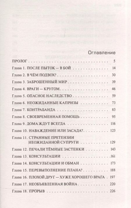 Фотография книги "Юрий Иванович: Смертный и богиня: роман"