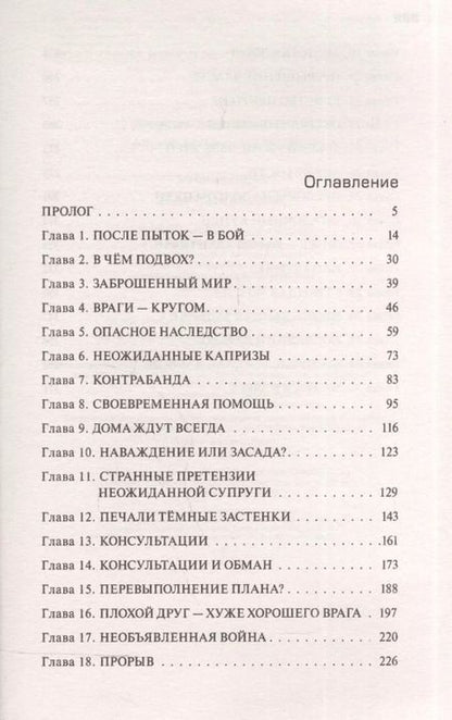 Фотография книги "Юрий Иванович: Смертный и богиня: роман"