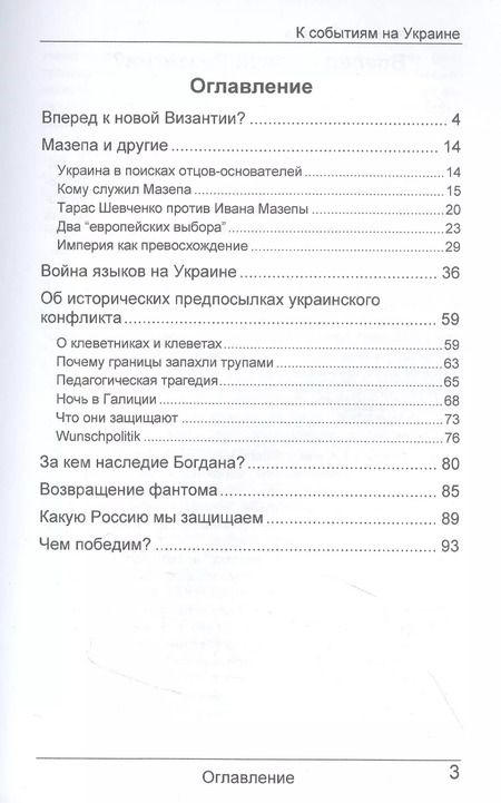 Фотография книги "Юрий Каграманов: За кем наследие Богдана"