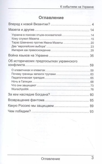 Фотография книги "Юрий Каграманов: За кем наследие Богдана"