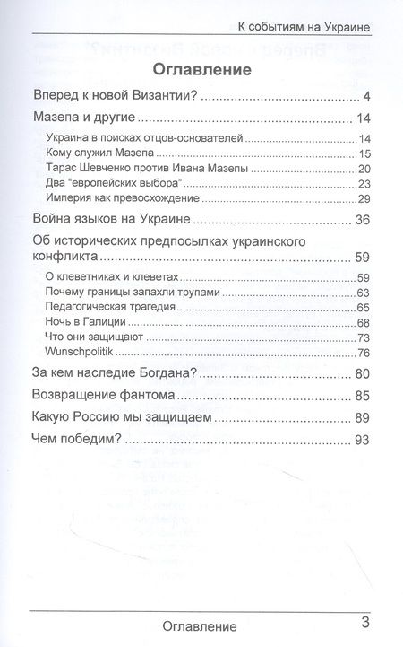 Фотография книги "Юрий Каграманов: За кем наследие Богдана"