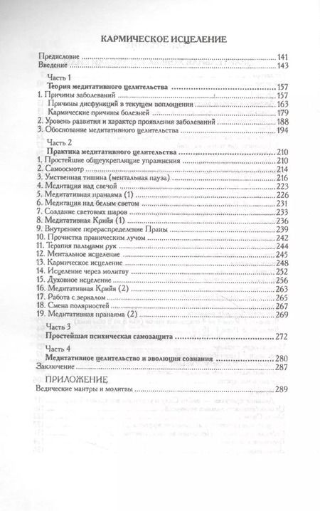 Фотография книги "Юрий Каптен: Целительная ходьба и походки Силы Кармическое исцеление (практическое пособие)"