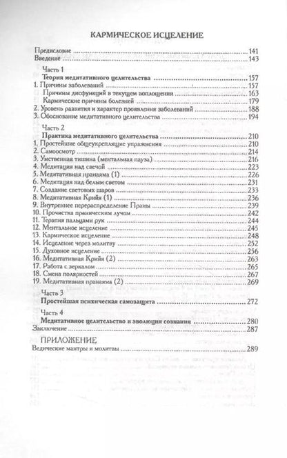 Фотография книги "Юрий Каптен: Целительная ходьба и походки Силы Кармическое исцеление (практическое пособие)"