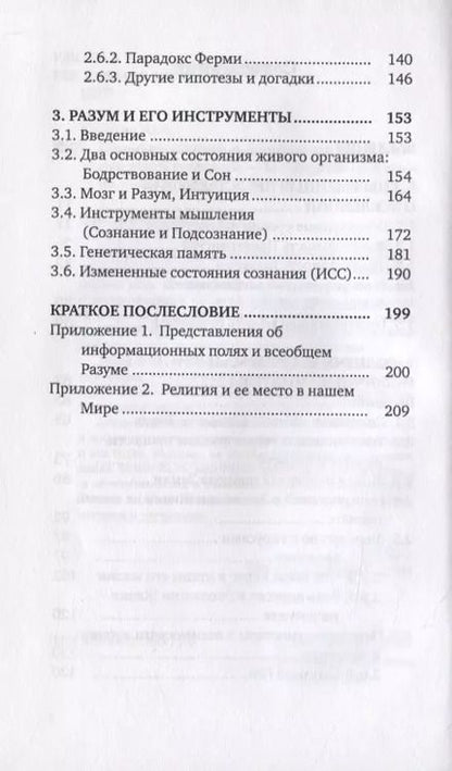 Фотография книги "Юрий Капутин: Скромные догадки о малопонятных страницах жизни нашей Вселенной"