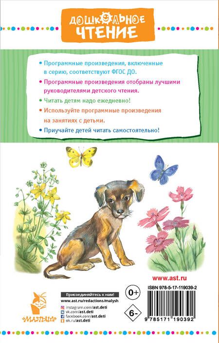 Фотография книги "Юрий Казаков: Арктур - гончий пес"