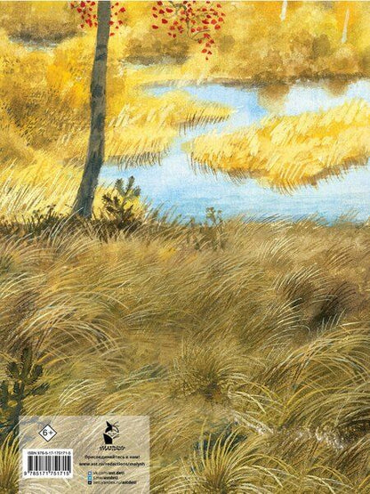 Фотография книги "Юрий Казаков: Арктур - гончий пёс. Рис. Н. Устинова"