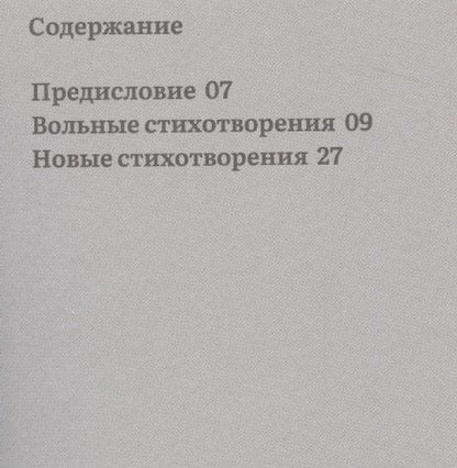 Фотография книги "Юрий Казарин: Призрак речи"