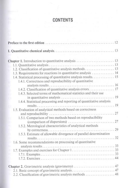 Фотография книги "Юрий Харитонов: Analytical Chemistry. Analytics 2. Quantitative analysis. Physical-chemical (instrumental) analysis"