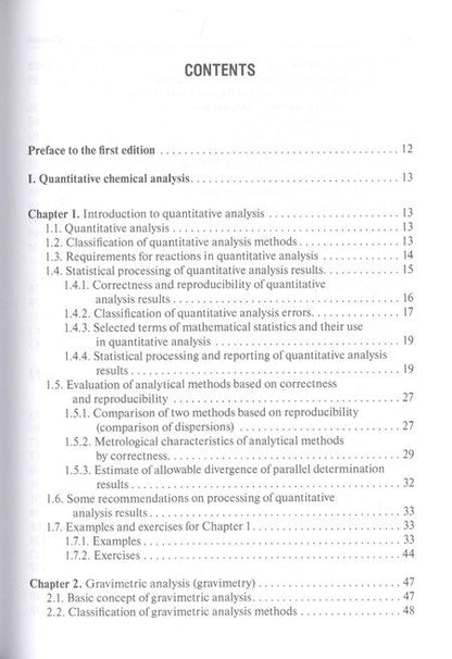 Фотография книги "Юрий Харитонов: Analytical Chemistry. Analytics 2. Quantitative analysis. Physical-chemical (instrumental) analysis"