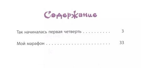 Фотография книги "Юрий Хазанов: Беглецы"