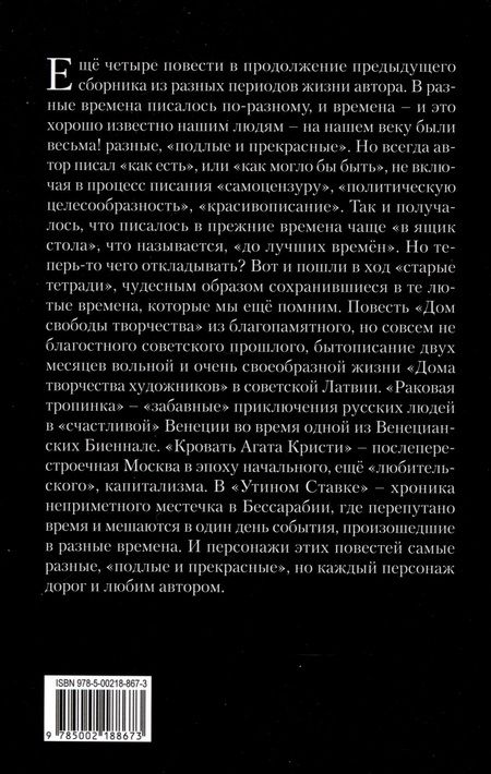 Фотография книги "Юрий Хоровский: Раковая тропинка"