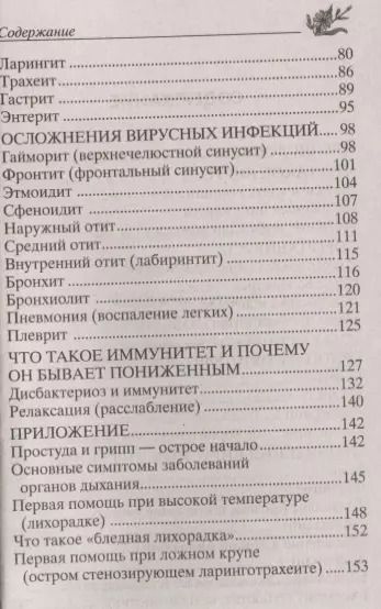 Фотография книги "Юрий Константинов: Всё о коронавирусе. Природа и виды вирусов, распространение, профилактика"