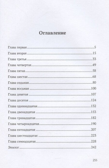 Фотография книги "Юрий Костин: Штурм"