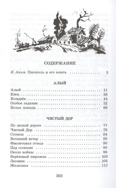 Фотография книги "Юрий Коваль: Кепка с карасями : рассказы"