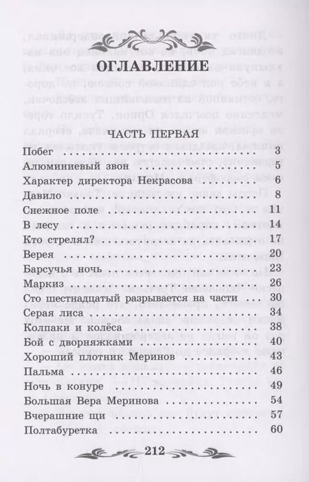 Фотография книги "Юрий Коваль: Недопесок: повесть"