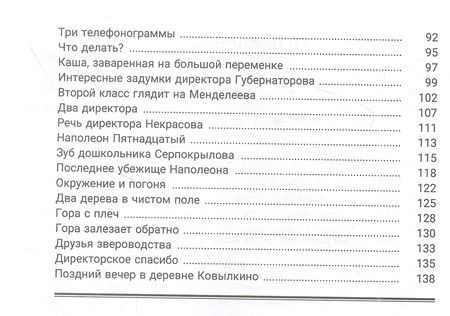 Фотография книги "Юрий Коваль: Недопёсок"