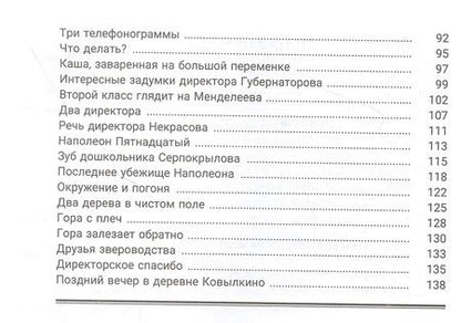 Фотография книги "Юрий Коваль: Недопёсок"