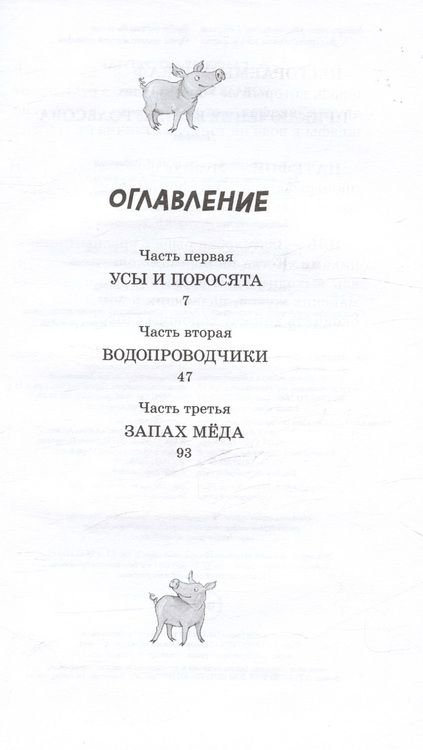 Фотография книги "Юрий Коваль: Приключения Васи Куролесова"