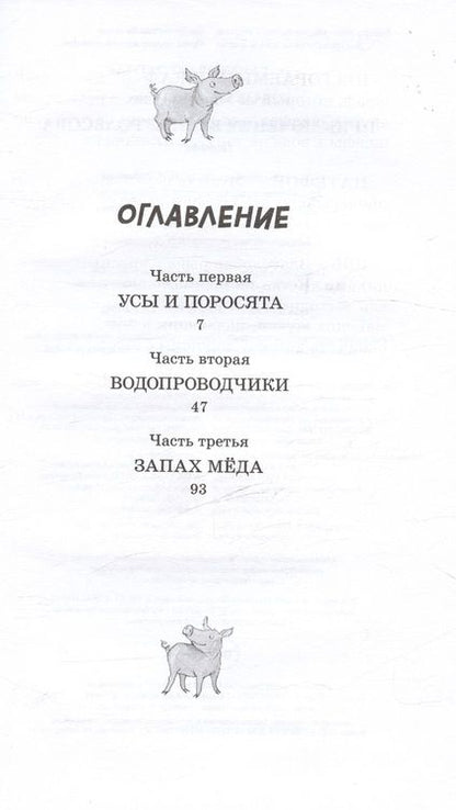 Фотография книги "Юрий Коваль: Приключения Васи Куролесова"