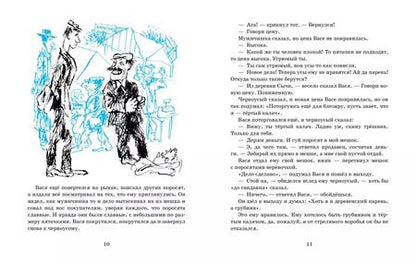 Фотография книги "Юрий Коваль: Приключения Васи Куролесова: повесть"