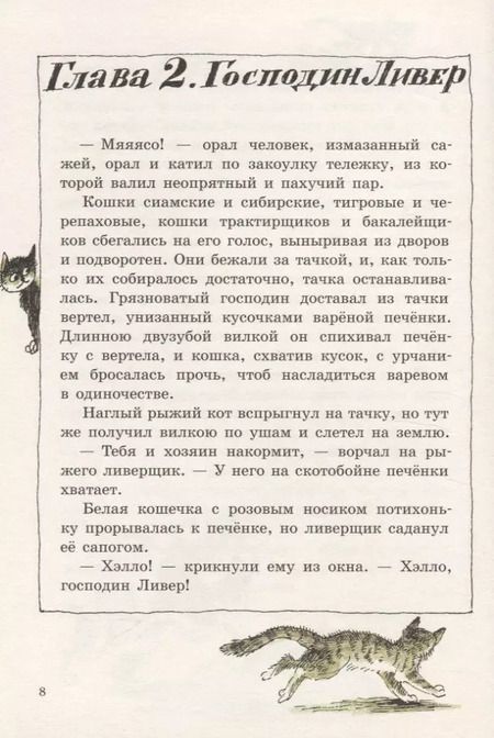 Фотография книги "Юрий Коваль: Шамайка: повесть"