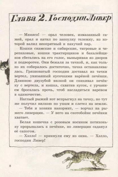 Фотография книги "Юрий Коваль: Шамайка: повесть"