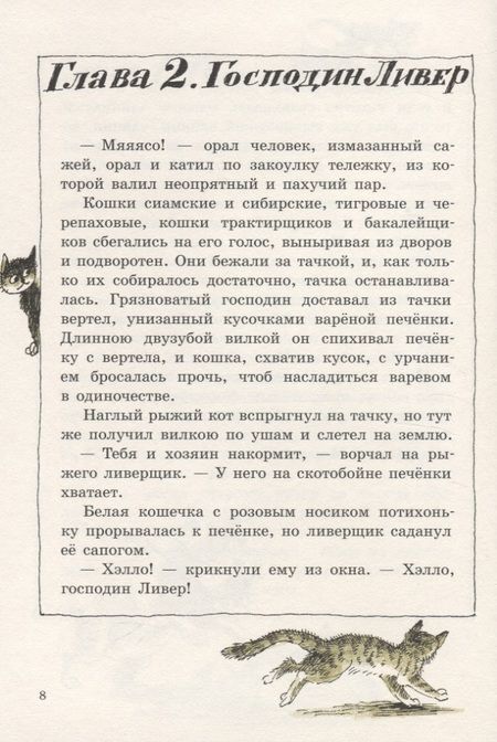 Фотография книги "Юрий Коваль: Шамайка: повесть"