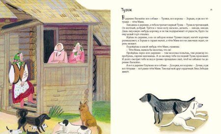 Фотография книги "Юрий Коваль: Воробьиное озеро"