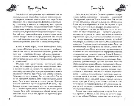 Фотография книги "Юрий Козлов: Белая вода"