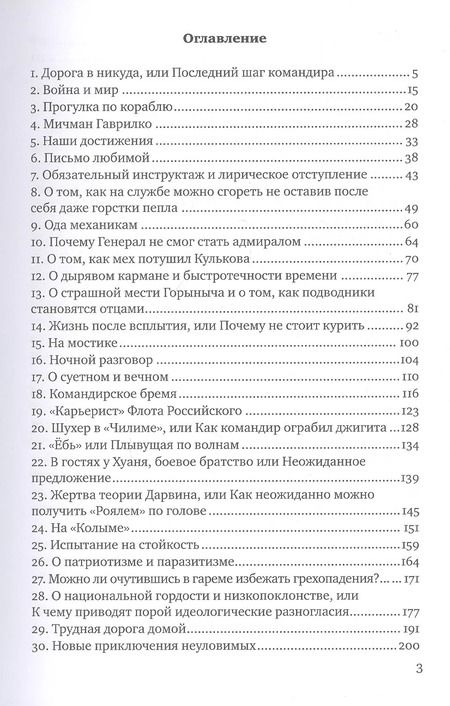 Фотография книги "Юрий Крутских: Камрань, или Последний "Фокстрот""