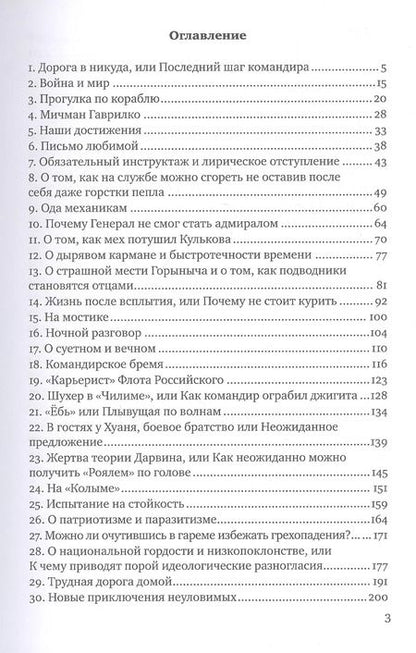 Фотография книги "Юрий Крутских: Камрань, или Последний "Фокстрот""
