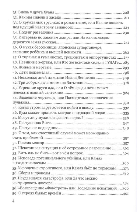 Фотография книги "Юрий Крутских: Камрань, или Последний "Фокстрот""