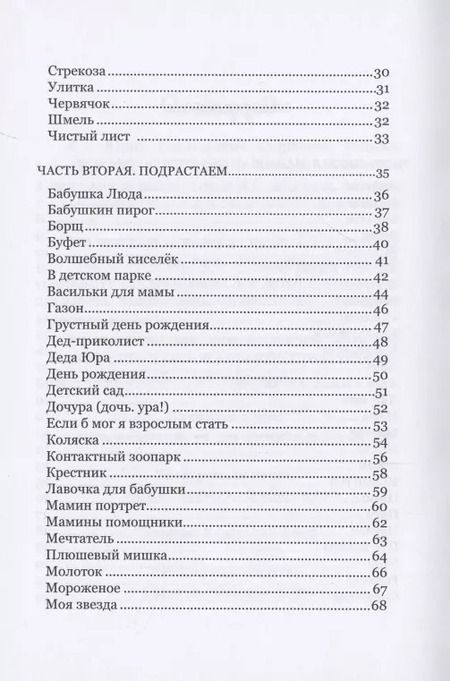 Фотография книги "Юрий Кудрявцев: Малышам обо всем понемногу"