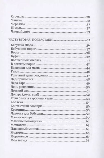 Фотография книги "Юрий Кудрявцев: Малышам обо всем понемногу"