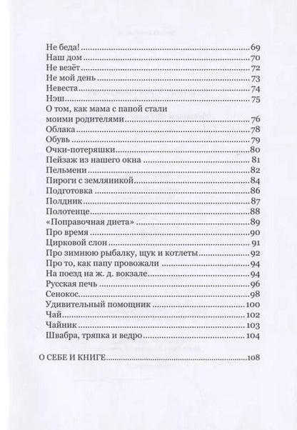 Фотография книги "Юрий Кудрявцев: Малышам обо всем понемногу"