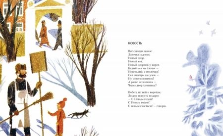 Фотография книги "Юрий Кушак: Плывёт кораблик в гости"