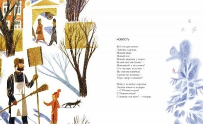 Фотография книги "Юрий Кушак: Плывёт кораблик в гости"