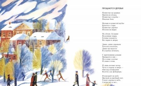 Фотография книги "Юрий Кушак: Плывёт кораблик в гости"