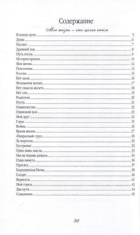 Фотография книги "Юрий Кузнецов: Слова, подсказанные небом"