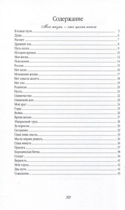 Фотография книги "Юрий Кузнецов: Слова, подсказанные небом"