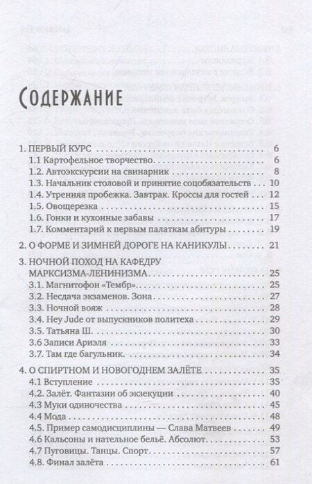 Фотография книги "Юрий Ларионов: Некоторые воспоминания и видения курсантской жизни в стенах прославленного Пермского ВВКУ"