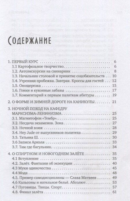 Фотография книги "Юрий Ларионов: Некоторые воспоминания и видения курсантской жизни в стенах прославленного Пермского ВВКУ"