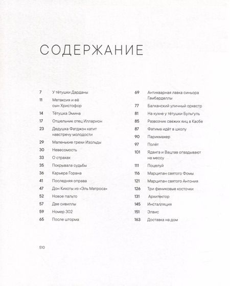 Фотография книги "Юрий Левинг: Марка с цеппелином"