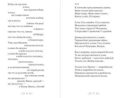 Фотография книги "Юрий Левитанский: Ну что с того, что я там был?"