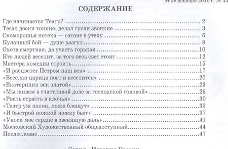 Фотография книги "Юрий Ломовцев: Представление начинается… История русского театра"