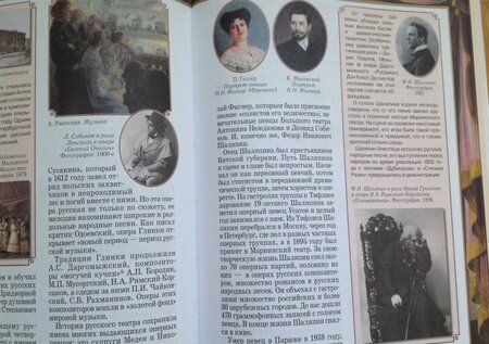 Фотография книги "Юрий Ломовцев: Представление начинается… История русского театра"