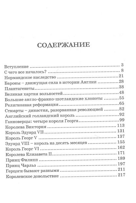 Фотография книги "Юрий Малов: Монархия в британском исполнении"