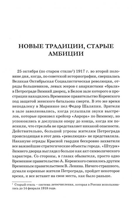 Фотография книги "Юрий Малов: Великобритания – Россия. Уроки истории. Британский след в делах российских, от 1917 г. до наших дней"