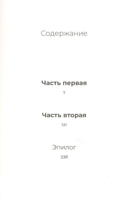 Фотография книги "Юрий Мамлеев: Блуждающее время. Роман"