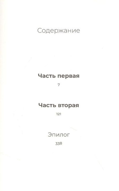 Фотография книги "Юрий Мамлеев: Блуждающее время. Роман"